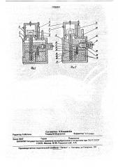 Устройство для термического удаления заусенцев (патент 1756053)