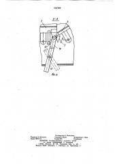 Устройство для отделения древесной зелени от кроны (патент 1047689)