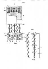Высевающий аппарат (патент 1605969)