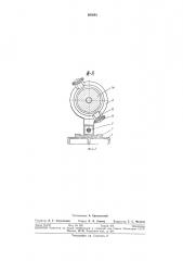 Станок для сборки покрышек (патент 295691)