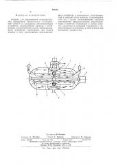 Аппарат для выращивания микроорганизмов (патент 498332)