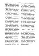 Устройство для намотки гибкого элемента (патент 925827)