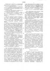 Устройство для выделения мононуклеарных клеток из крови (патент 1454386)