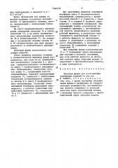 Литьевая форма для изготовления полимерных изделий (патент 1562150)