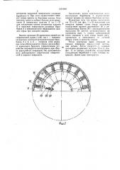 Устройство для сборки покрышек пневматических шин (патент 1361880)