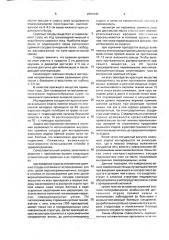 Способ исследования прямой кишки (патент 2004195)