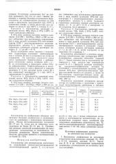 Катализатор для изомеризации циклогексена (патент 568455)