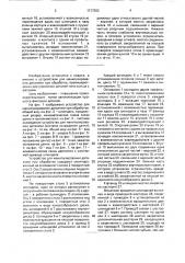 Устройство для манипулирования деталями при обработке (патент 1717302)