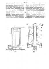 Устройство для соединения грузоподъемной каретки с кабиной оператора стеллажного крана-штабелера (патент 1357315)