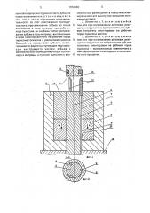 Штамп для получения заготовок режущей части инструмента (патент 1804946)