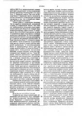 Устройство для ввода информации (патент 1716501)
