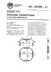 Датчик электрического поля (патент 1497590)