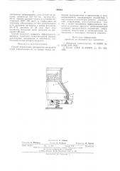 Способ измельчения дисперсного материала (патент 580005)