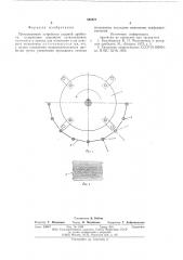 Просеивающее устройство ударной дробилки (патент 585871)