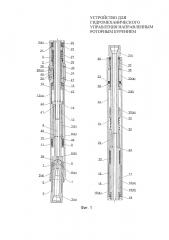 Устройство для гидромеханического управления направленным роторным бурением (патент 2612403)