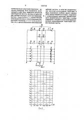 Автономный инвертор напряжения (патент 1707718)