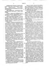 Валковая среднеходная мельница (патент 1666178)