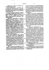 Диффузор турбомашины (патент 1657672)