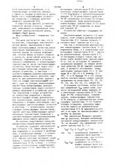 Показывающее дискретно-аналоговое устройство (патент 935800)