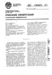 Способ удаления медиально наклоненных нижних зубов мудрости (патент 1563675)