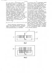 Способ выведения спектральных линий на щель микрофотометра (патент 1318801)