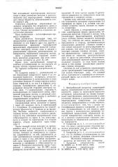Центробежный сепаратор (патент 844027)