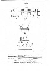 Фиксатор позвоночника (патент 1009443)