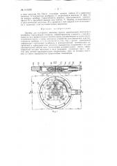 Прибор для измерения давления грунта (патент 141328)