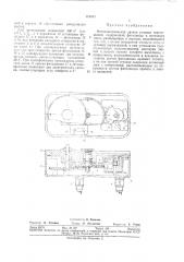 Фотоэлектрический датчик угловых перемещений (патент 329387)