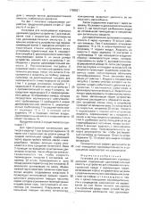 Установка для выращивания кормовых дрожжей (патент 1768631)