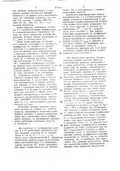 Делитель частоты (патент 1628201)