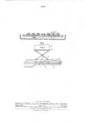 Тележечный конвейер (патент 261979)