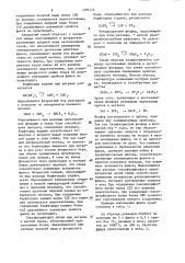 Флюс для пайки медных и никелевых сплавов (патент 1599172)