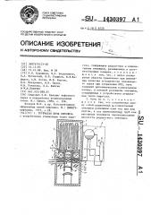 Трубчатая печь пиролиза (патент 1430397)