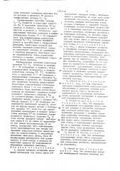 Способ контроля юстировки положения оптической оси пучка света и устройство для его осуществления (патент 1597118)