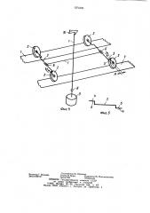 Тележка подвесного толкающего конвейера (патент 1271805)