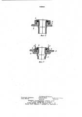 Способ крепления трубы в отверстии трубной решетки теплообменника (патент 1068690)