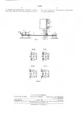 Установка электроискрового разрезания сеток радиоламп, навитых на неэлектропроводный керн (патент 198896)