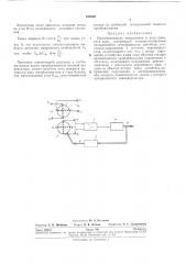 Преобразователь напряжения в угол поворота вала (патент 259500)