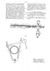 Герметизатор скважины (патент 763607)