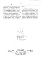 Ведущий узел лентопротяжного механизма (патент 562857)