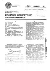 2,6-ди-трет-бутил-1-оксифенил-4-метилен-n-2-аминопиридин в качестве антиокислительной присадки к синтетическим маслам (патент 1641813)