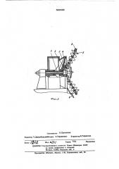 Рабочий орган снегоочистителя (патент 500332)