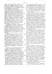 Способ двухстадийного гидролиза растительного сырья (патент 1564196)