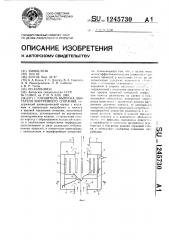 Глушитель выпуска двигателя внутреннего сгорания (патент 1245730)