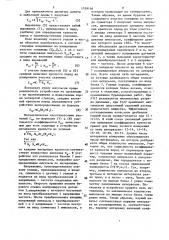 Устройство для измерения прочности свойств горных пород (патент 1559146)