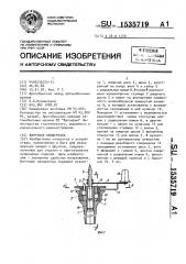 Винтовая овощерезка (патент 1535719)