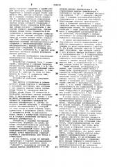 Передающее устройство для электронного телеграфного аппарата (патент 906020)