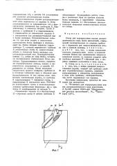 Стенд для перепрессовки втулок (патент 565802)