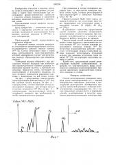 Способ детектирования атомарного водорода (патент 1282238)